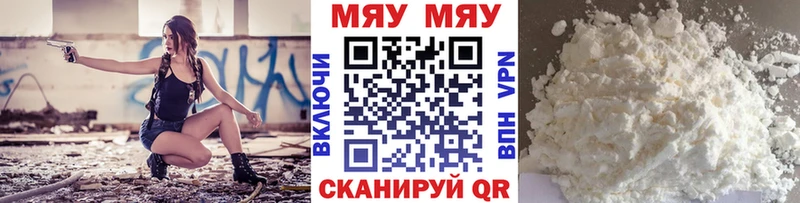 Меф мяу мяу кристаллы Духовщина