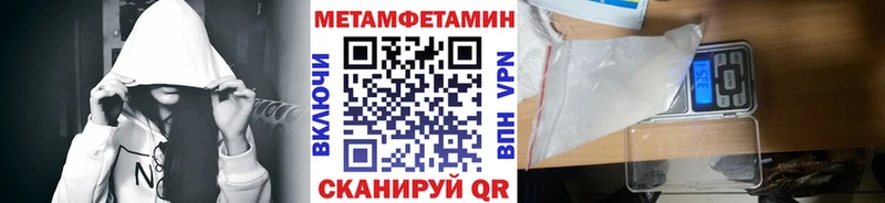 МЕТАМФЕТАМИН кристалл  Купить закладки  Духовщина 